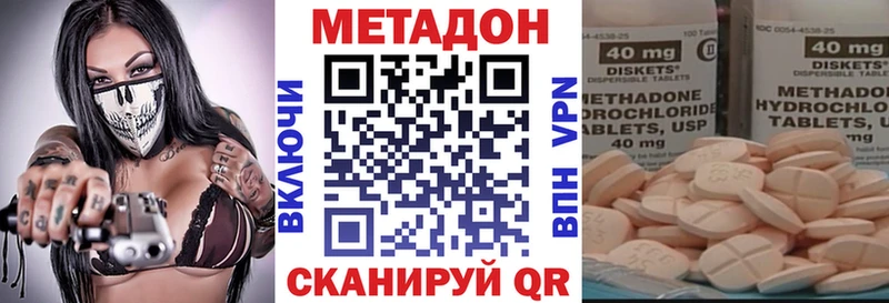 Метадон VHQ  Купить закладки  Тула 